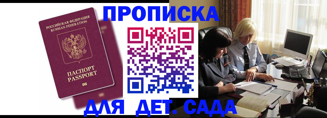 временная прописка в Вязьме