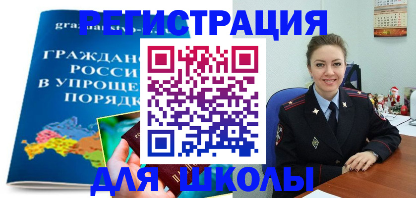 купить прописку в Вязьме