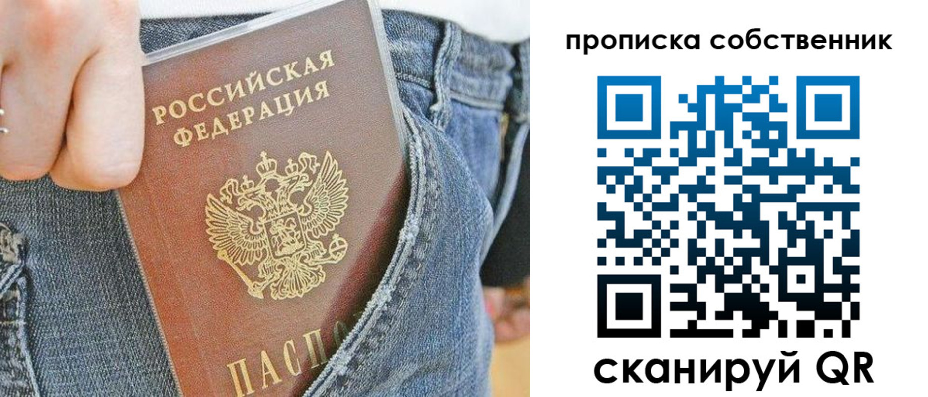 прописка 2025 в Вязьме