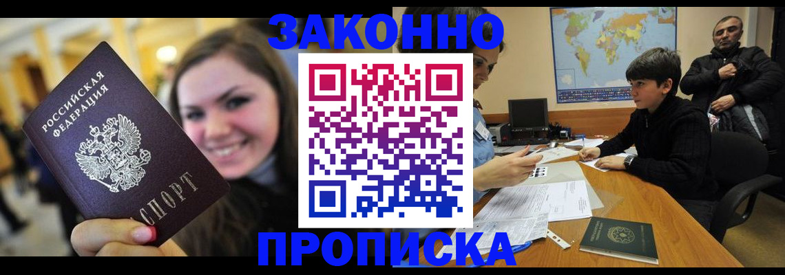 временная регистрация 2025 в Вязьме