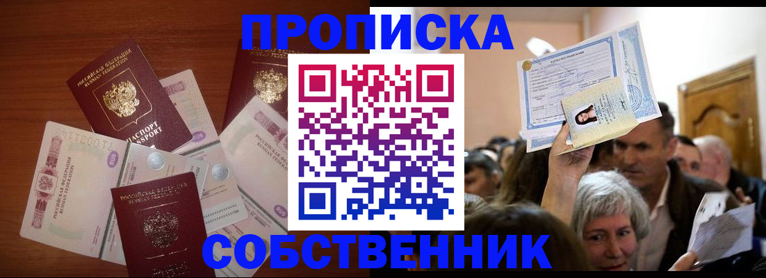 временная регистрация для всех в Вязьме