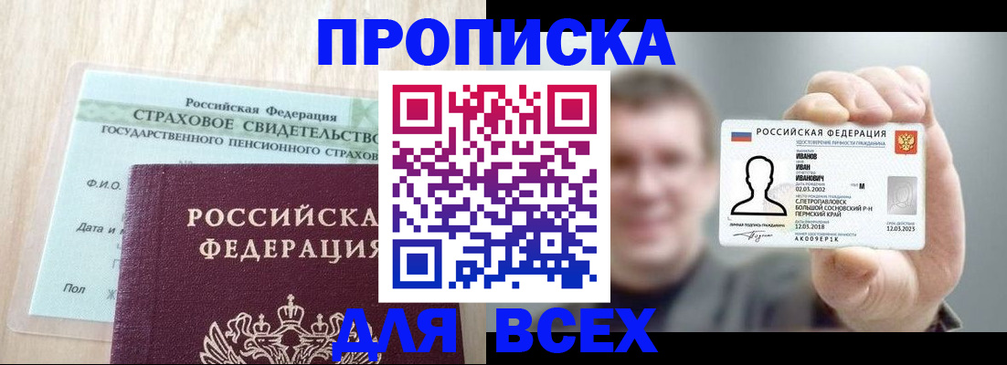 временная регистрация в Вязьме