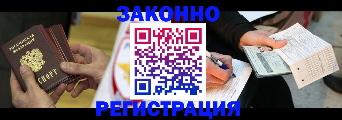 временная регистрация для школы в Вязьме