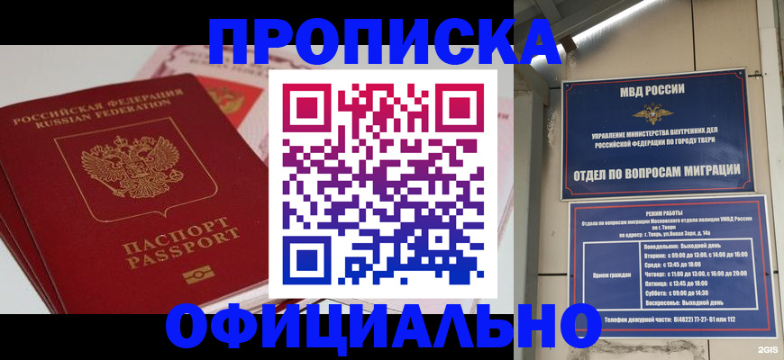 прописка для военкомата в Вязьме