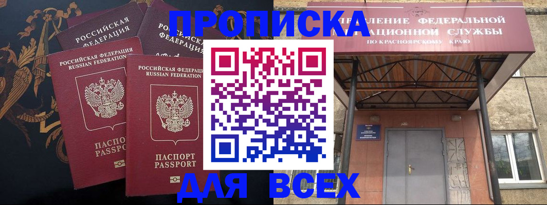 прописка регистрация в Вязьме